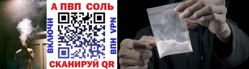 A-PVP кристаллы  нарко площадка клад  Заволжск  что такое наркотик 