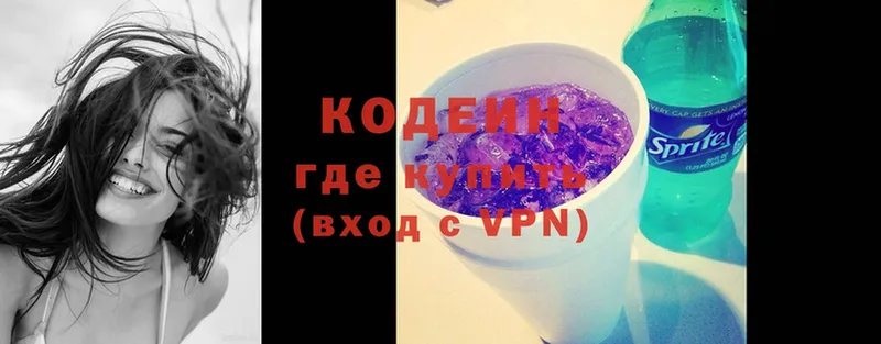 сколько стоит  Заволжск  Кодеиновый сироп Lean напиток Lean (лин) 