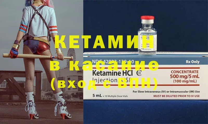 OMG ссылки  как найти закладки  Заволжск  КЕТАМИН ketamine 