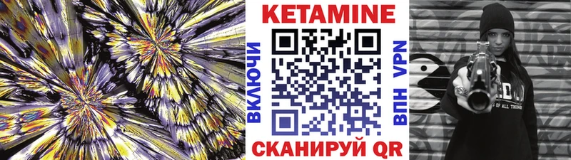 купить наркотик  Заволжск  Кетамин VHQ 