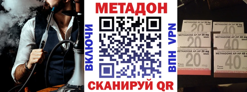 МЕТАДОН VHQ Заволжск