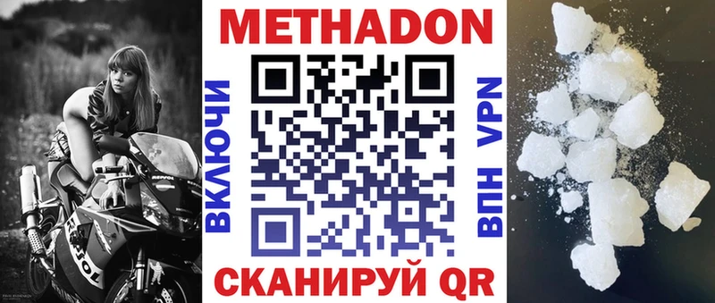 МЕТАДОН белоснежный  наркотики  Заволжск 