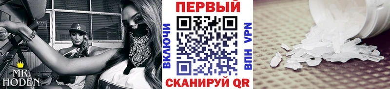Метамфетамин мет Заволжск