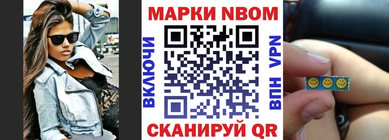 Марки NBOMe 1,5мг  площадка как зайти  Заволжск 